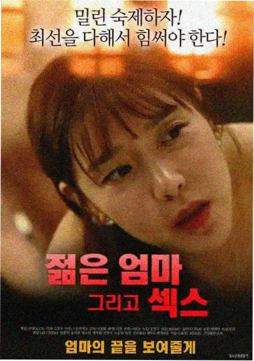 韩国耽美漫画退潮之后封面